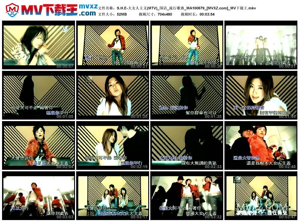 S.H.E-大女人主义(MTV)_国语_流行歌曲_MA100679